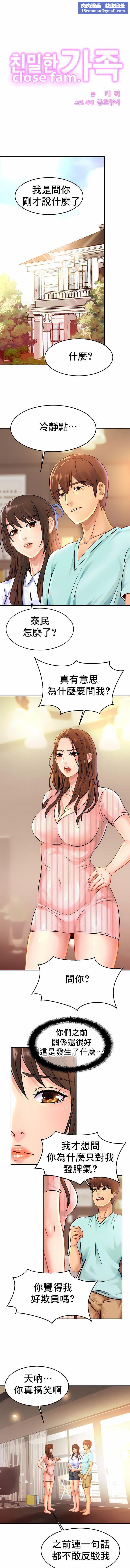 亲密的家庭第26话