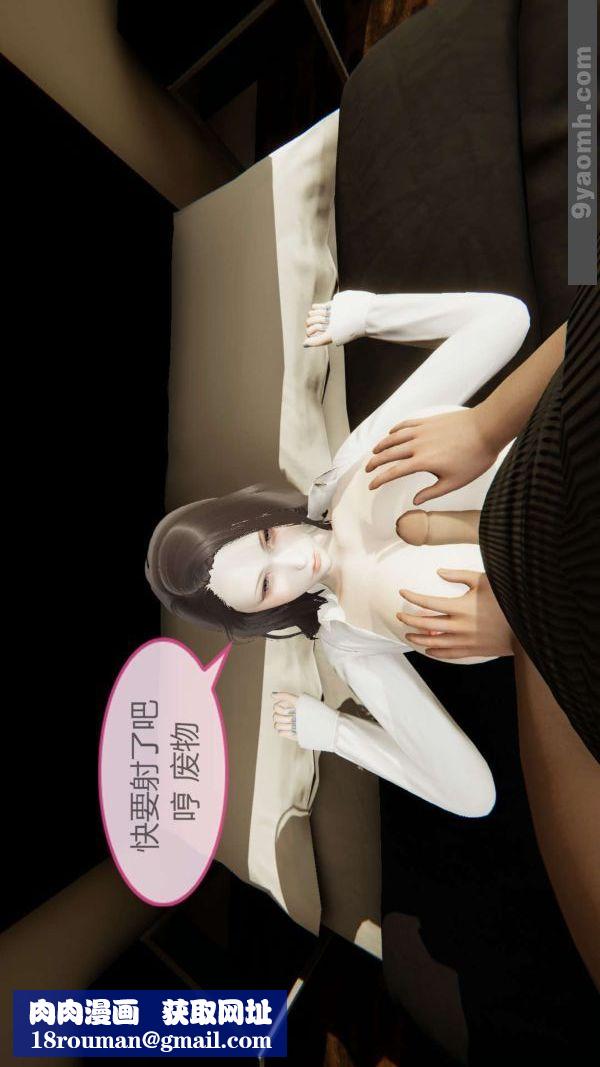 [3D]色靈系統+番外第07章-03話