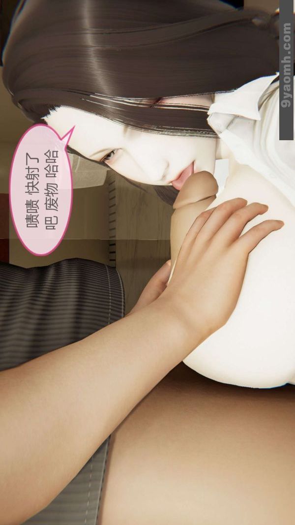 [3D]色灵系统+番外第07章-03话