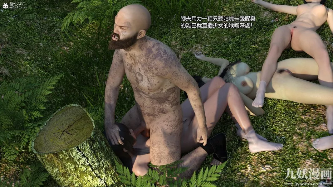盖世风云[3D]-第03章【最终话】 - 图片 9