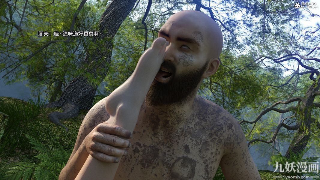 蓋世風雲[3D]第03章【最終話】