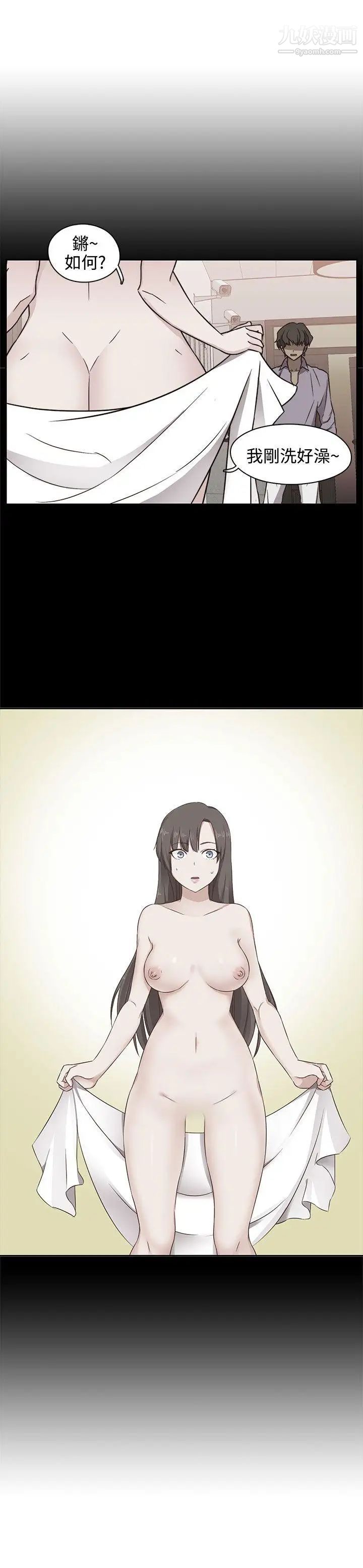 H校园第49话-第2季有所觉悟