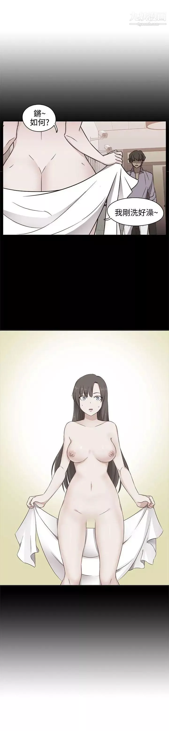 H校園第49話-第2季有所覺悟