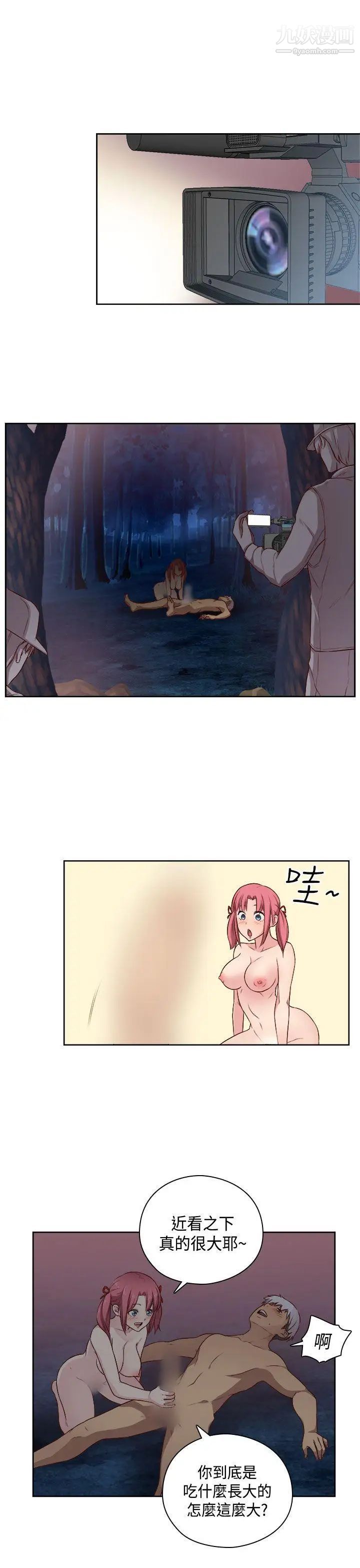 H校园第49话-第2季有所觉悟