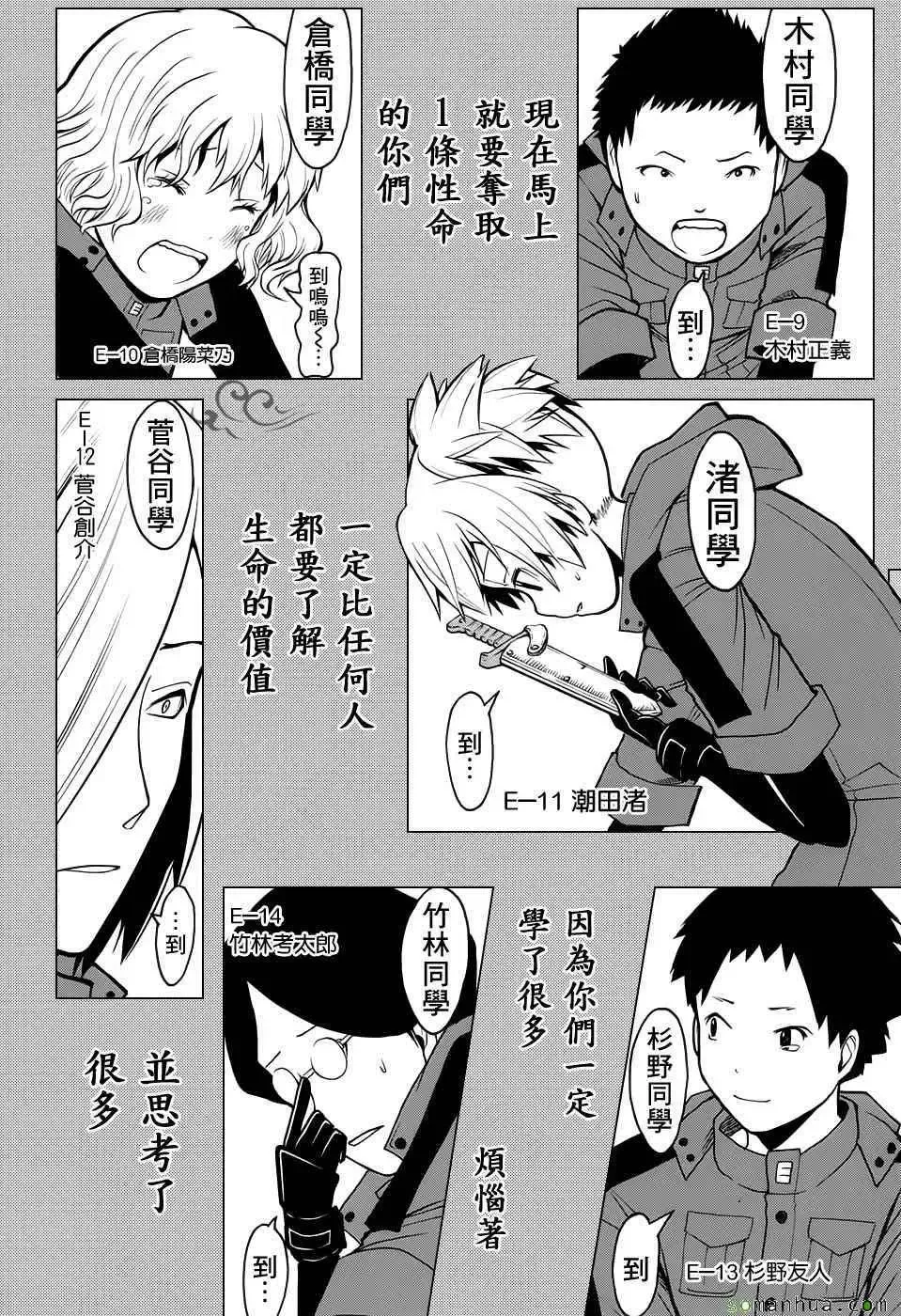 暗杀教室第177集
