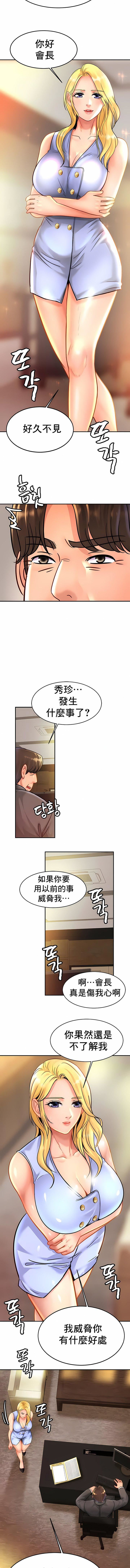 亲密的家庭第26话