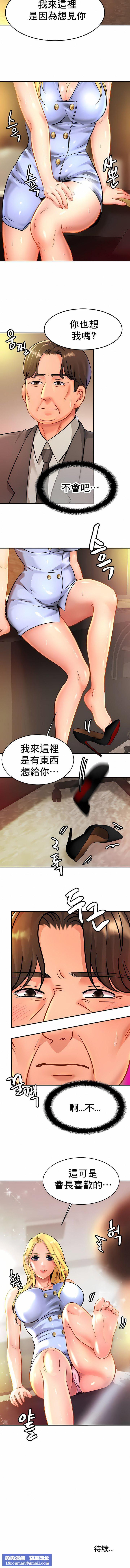 亲密的家庭第26话