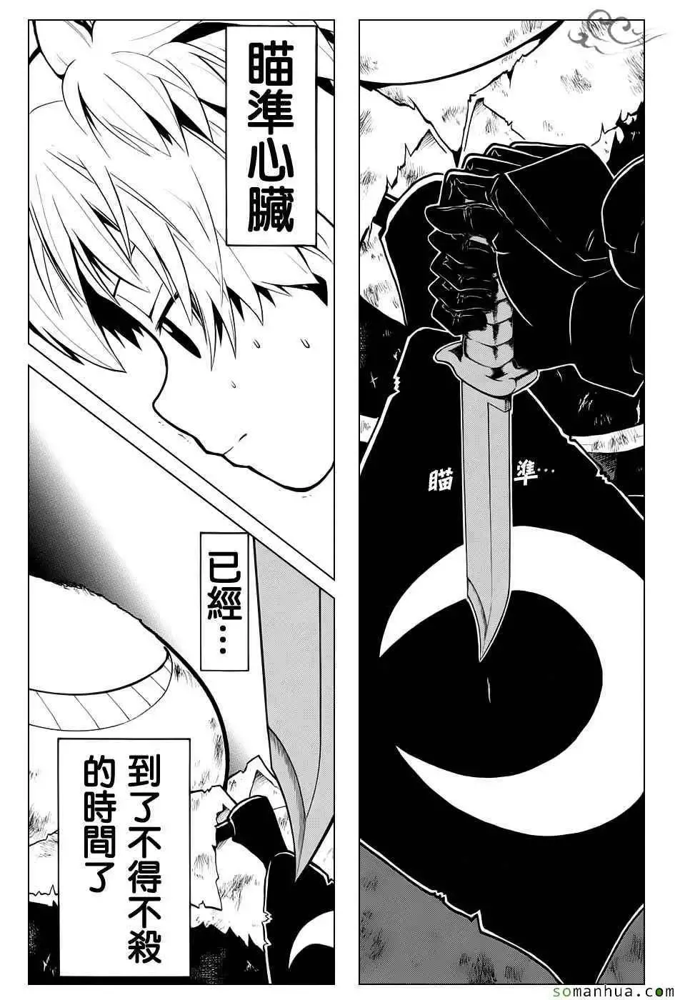 暗杀教室-第177集 - 图片 11
