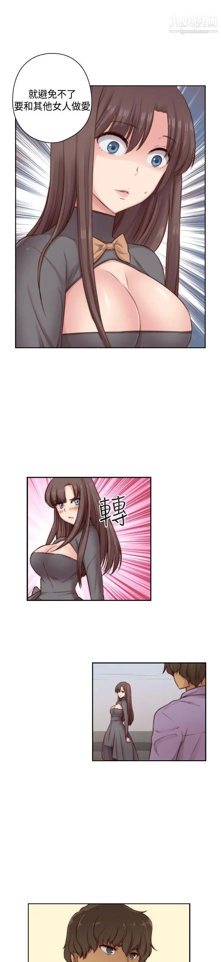 H校园第49话-第2季有所觉悟