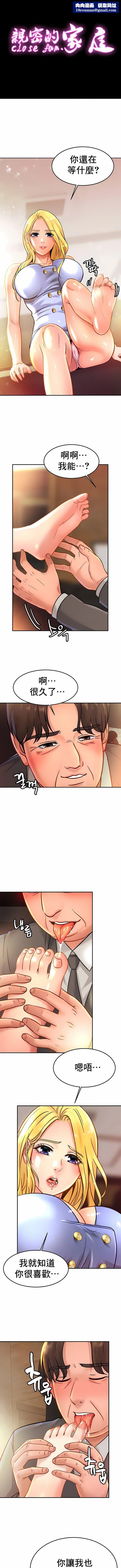 亲密的家庭第27话