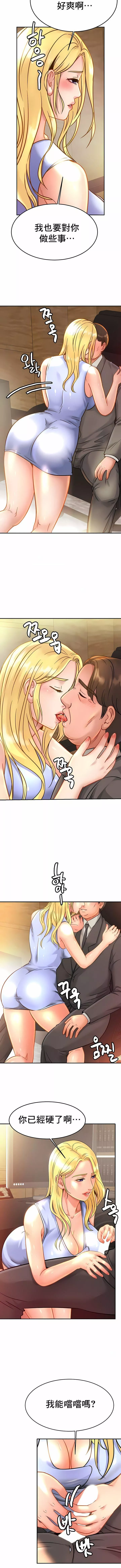 親密的家庭第27話