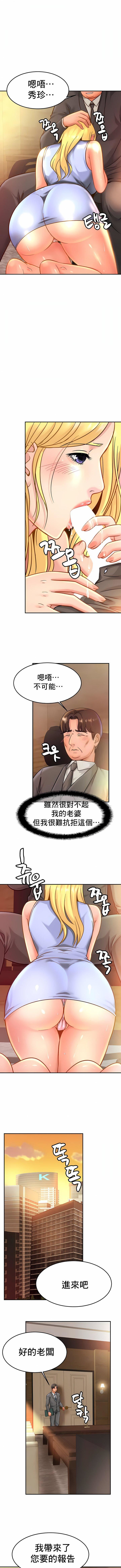 亲密的家庭第27话