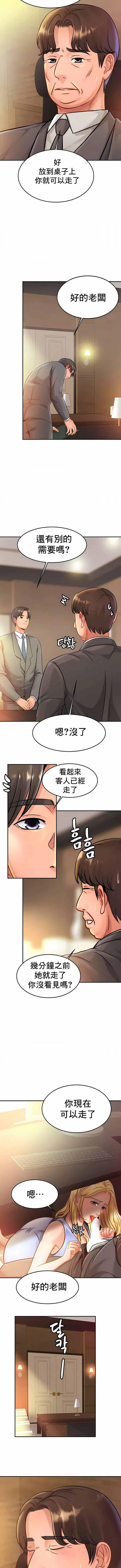 親密的家庭第27話