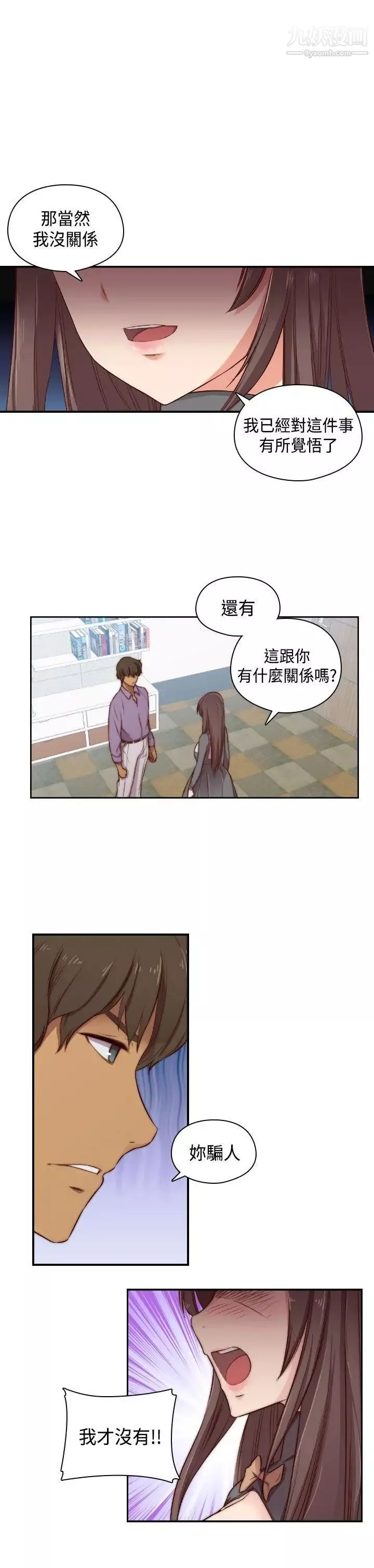 H校園第49話-第2季有所覺悟