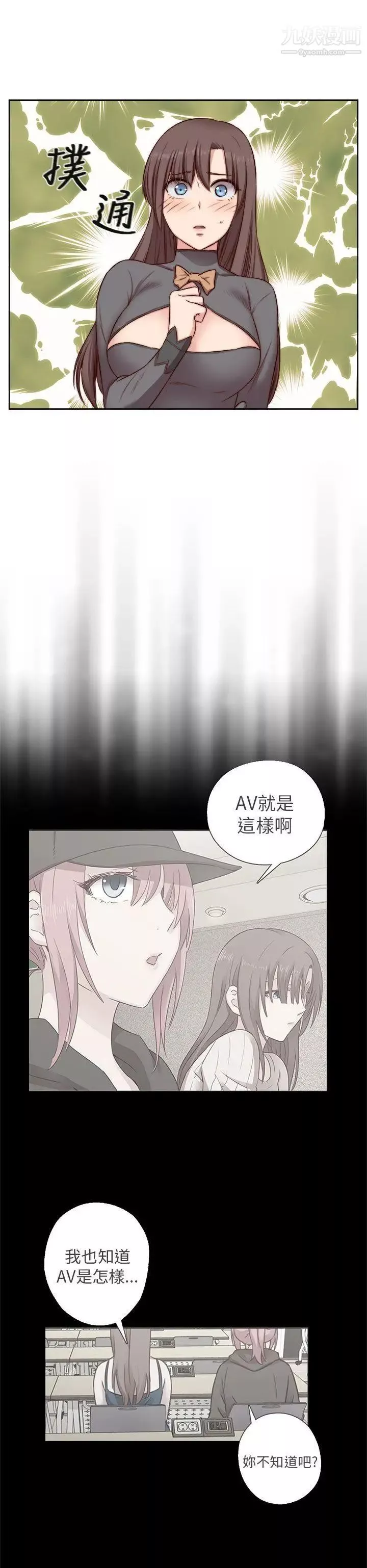 H校園第49話-第2季有所覺悟