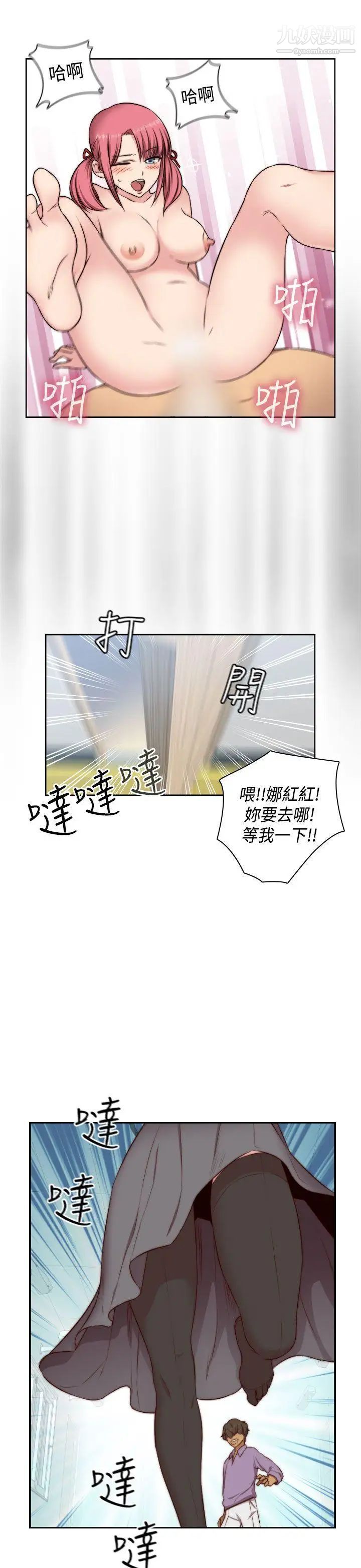 H校園第49話-第2季有所覺悟