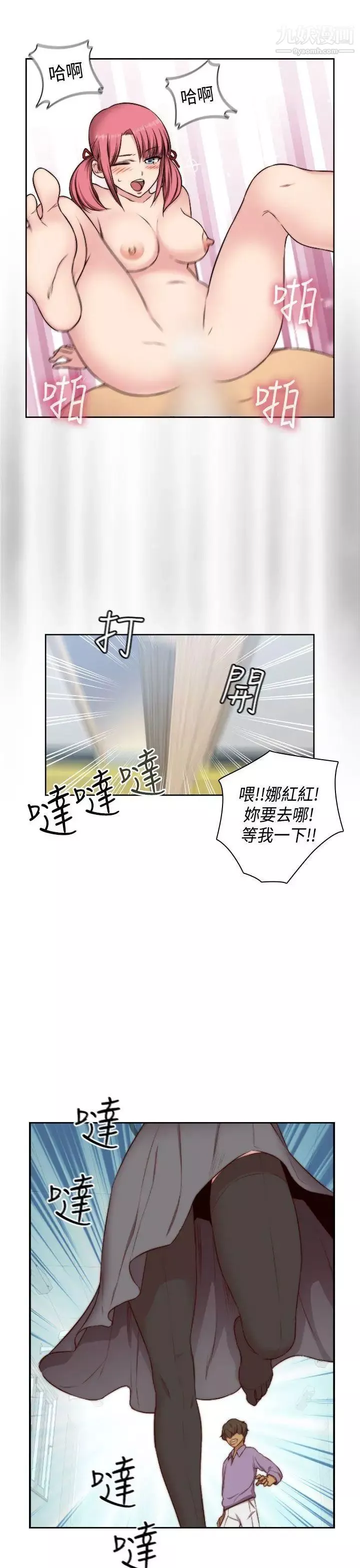 H校园-第49话-第2季有所觉悟 - 图片 31