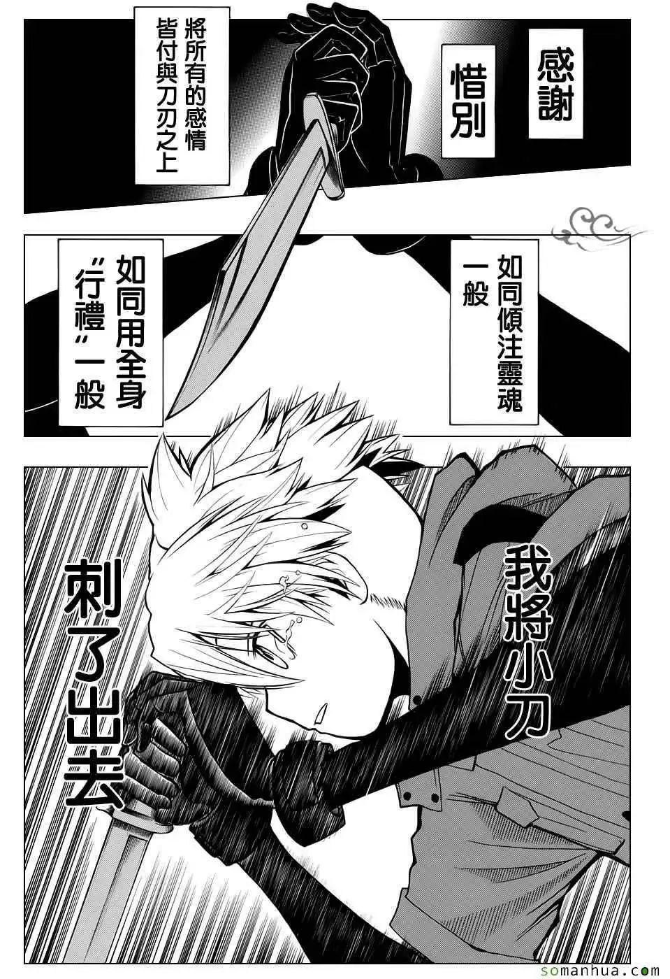 暗杀教室第177集