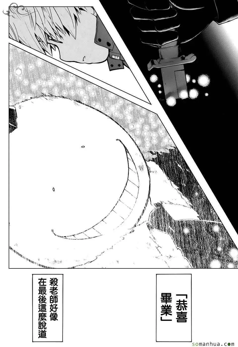 暗杀教室第177集