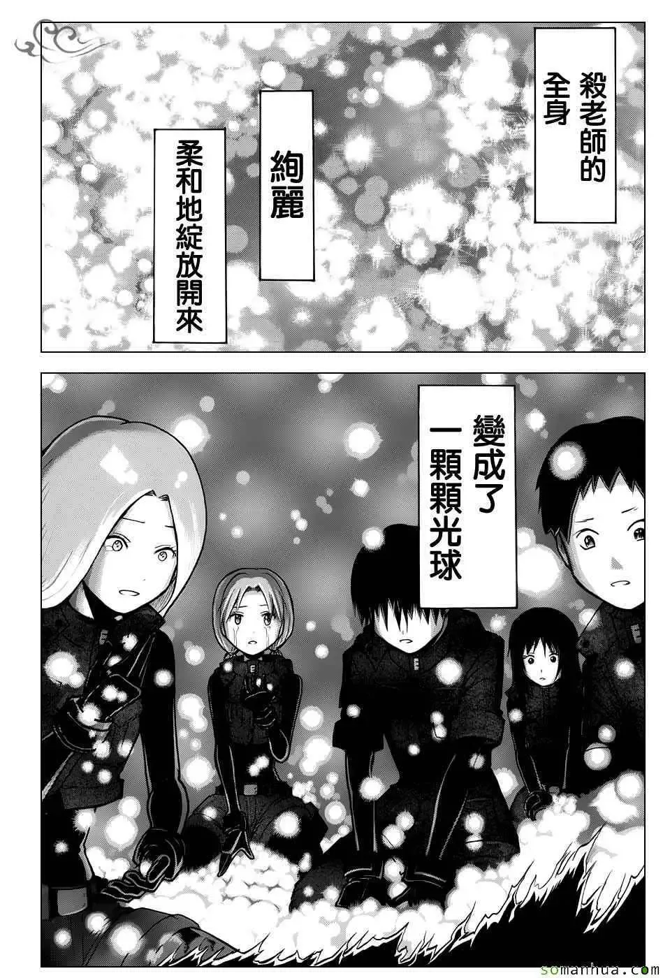 暗杀教室-第177集 - 图片 22