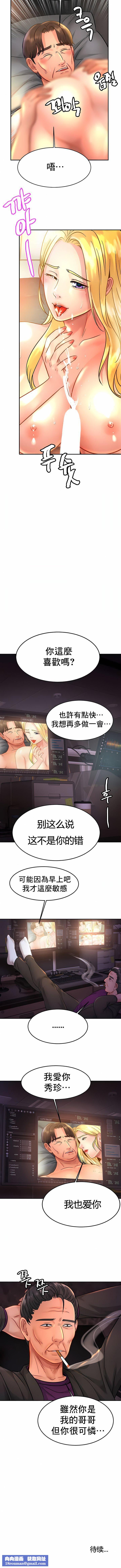 親密的家庭第27話