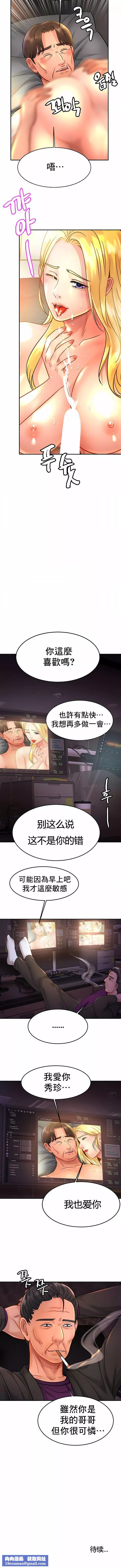 親密的家庭第27話
