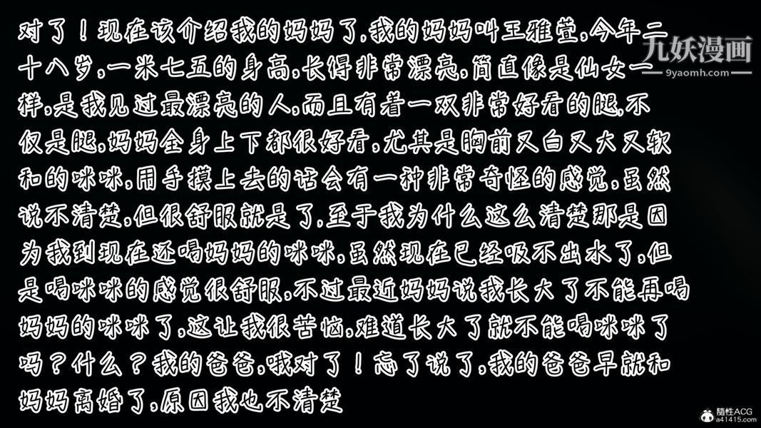 漂亮妈妈的过家家游戏[3D]第01章【第01话】