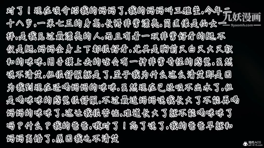 漂亮媽媽的過家家遊戲[3D]第01章【第01话】