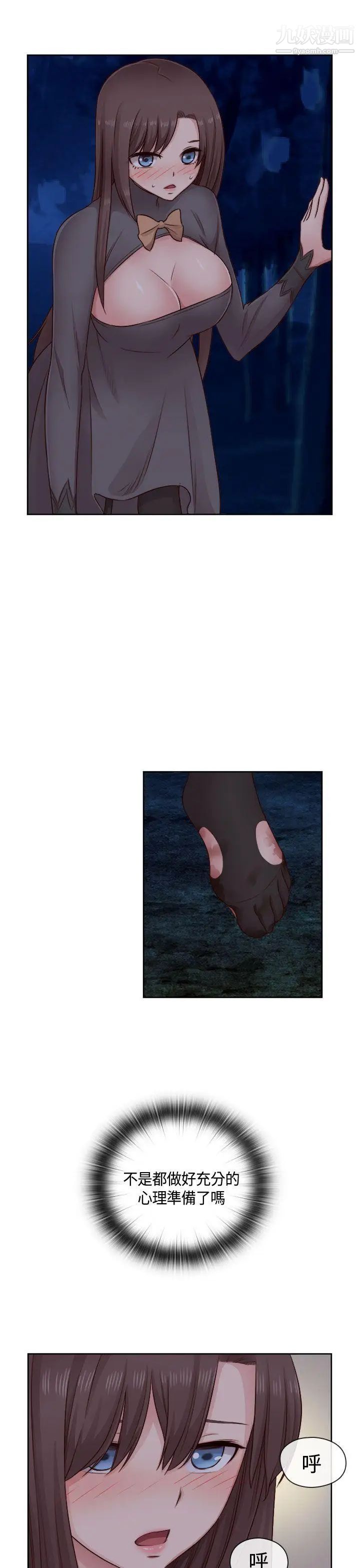 H校园第50话-第2季伤心