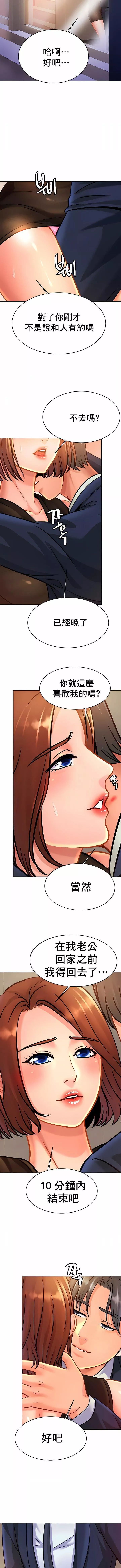 親密的家庭第28話