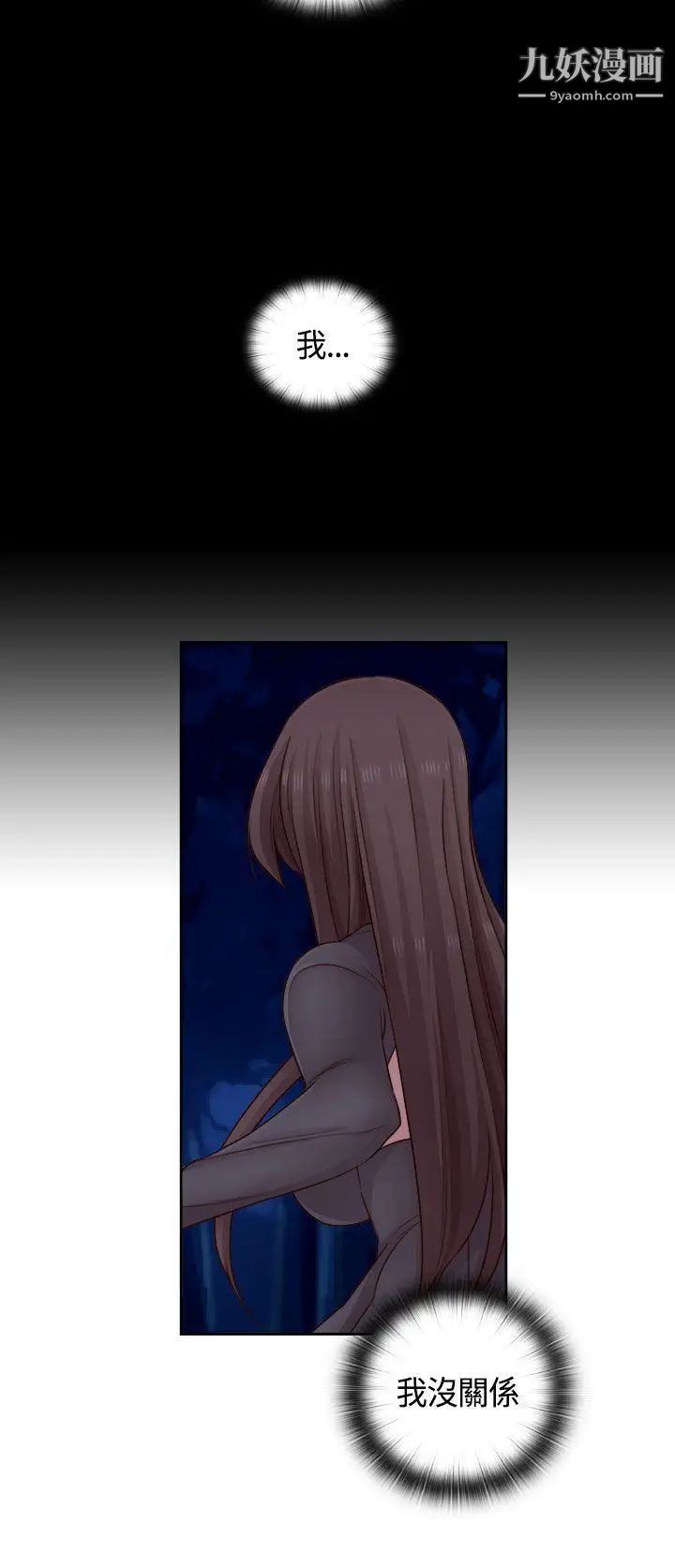 H校園第50話-第2季傷心