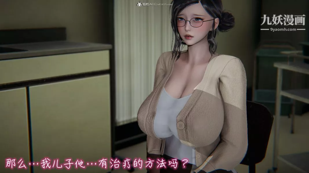 漂亮妈妈的过家家游戏[3D]-第01章【第01话】 - 图片 15