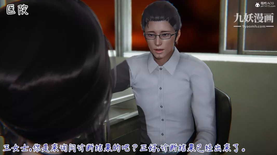 漂亮妈妈的过家家游戏[3D]-第01章【第01话】 - 图片 14
