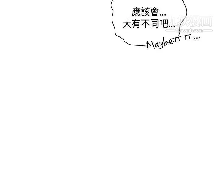 H校園第50話-第2季傷心
