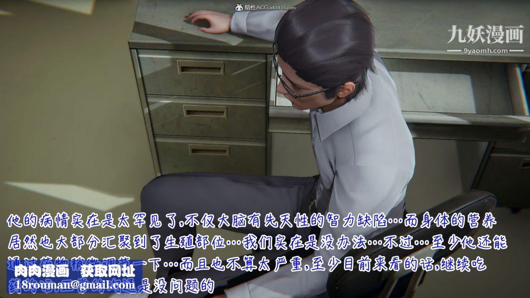 漂亮妈妈的过家家游戏[3D]第01章【第01话】