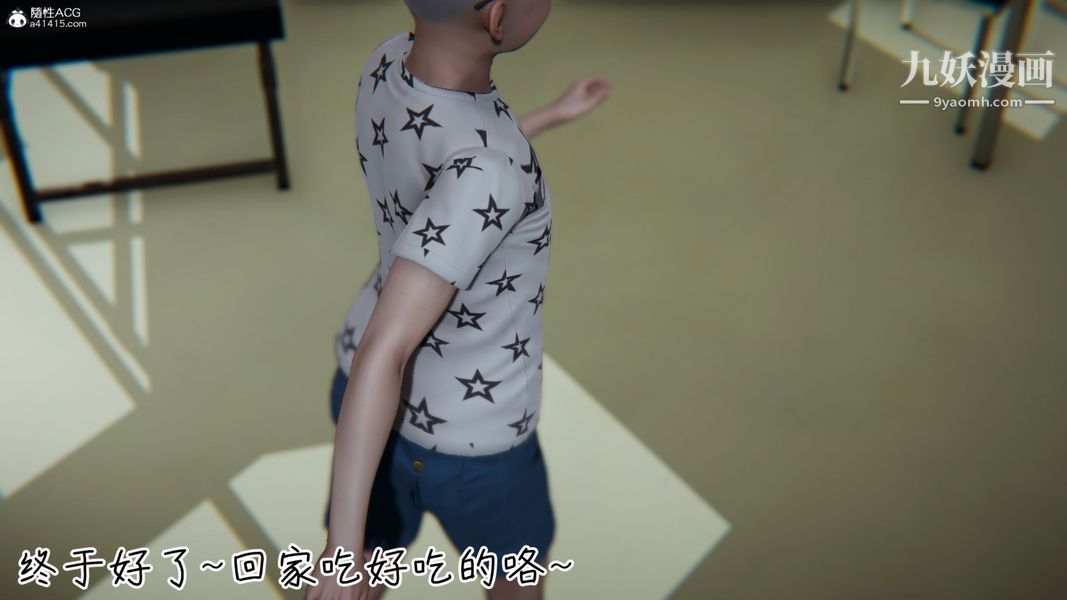 漂亮妈妈的过家家游戏[3D]第01章【第01话】