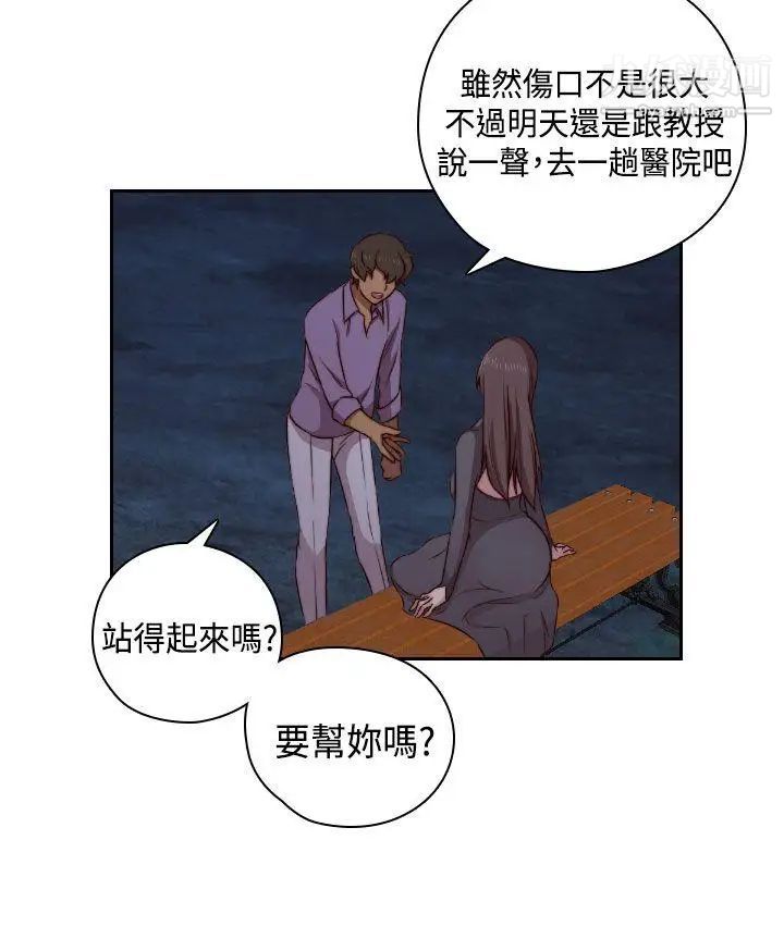 H校园第50话-第2季伤心