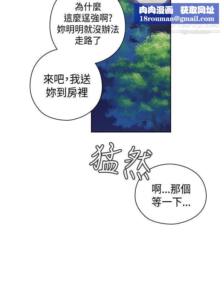 H校园第50话-第2季伤心