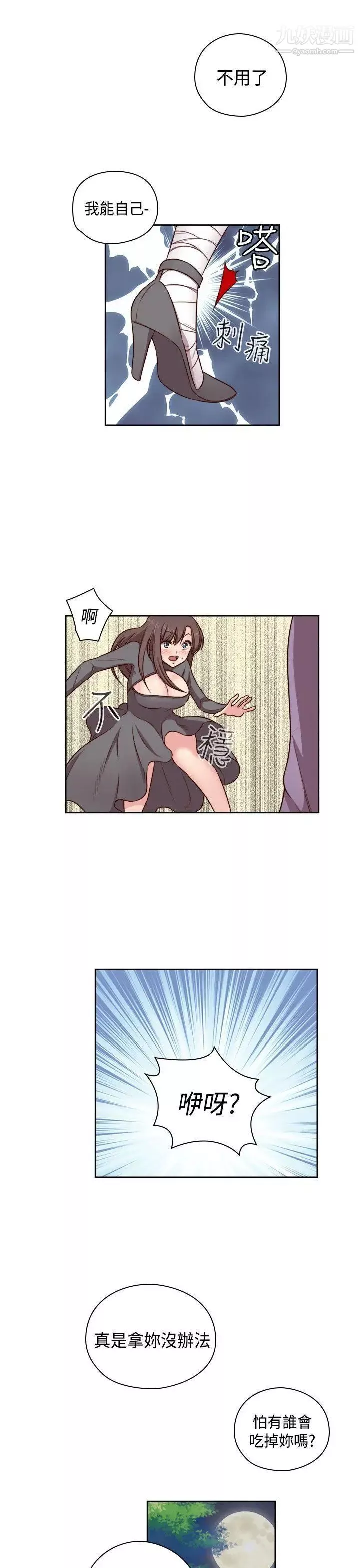 H校园-第50话-第2季伤心 - 图片 19