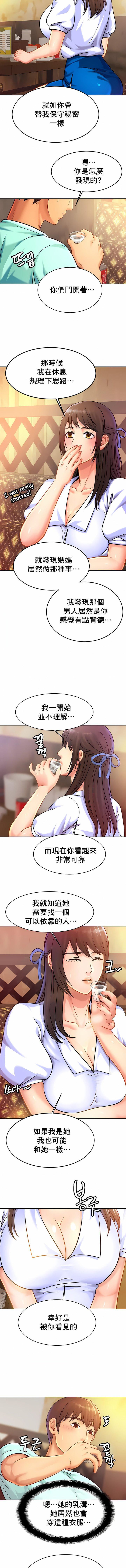 亲密的家庭第29话