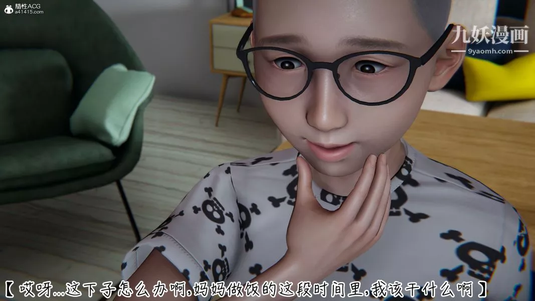 漂亮妈妈的过家家游戏[3D]-第01章【第01话】 - 图片 28
