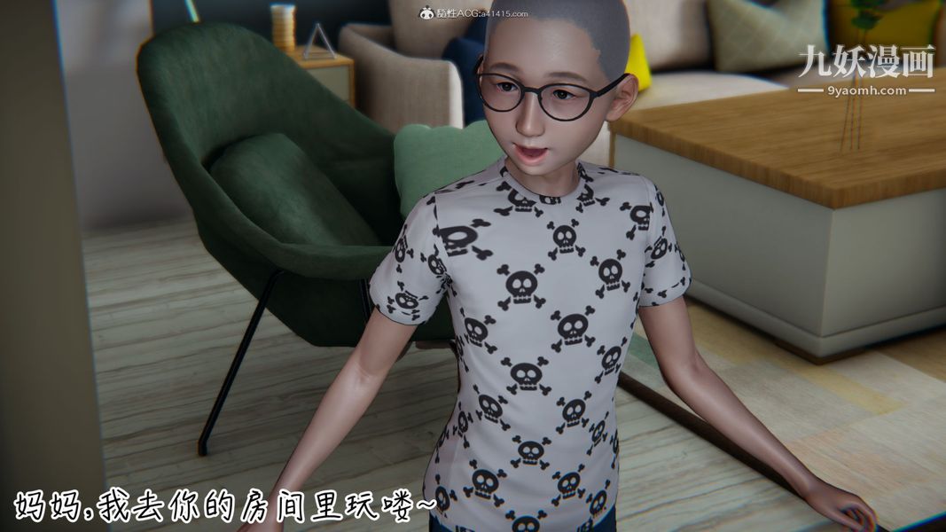 漂亮妈妈的过家家游戏[3D]第01章【第01话】