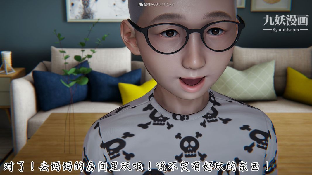 漂亮妈妈的过家家游戏[3D]第01章【第01话】