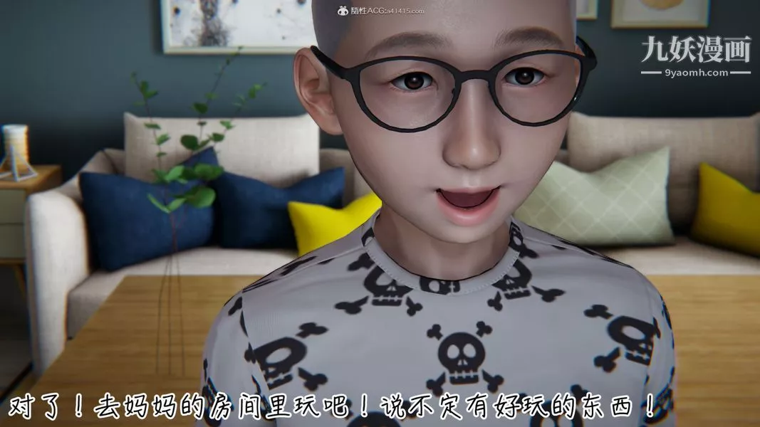 漂亮妈妈的过家家游戏[3D]-第01章【第01话】 - 图片 29
