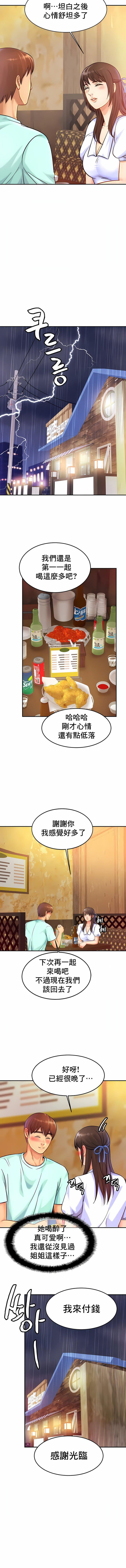 親密的家庭第29話