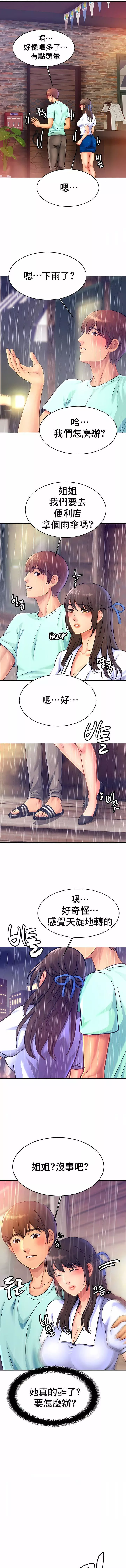 親密的家庭第29話