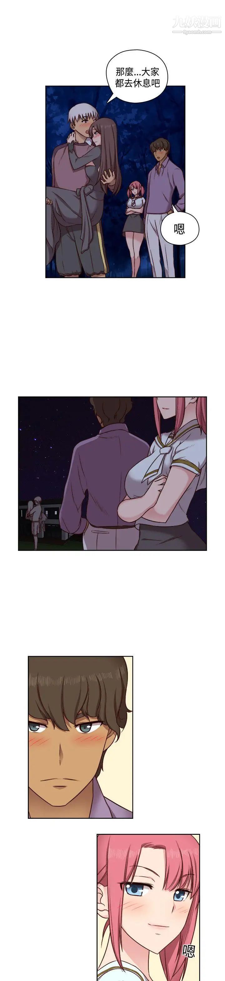 H校园第50话-第2季伤心