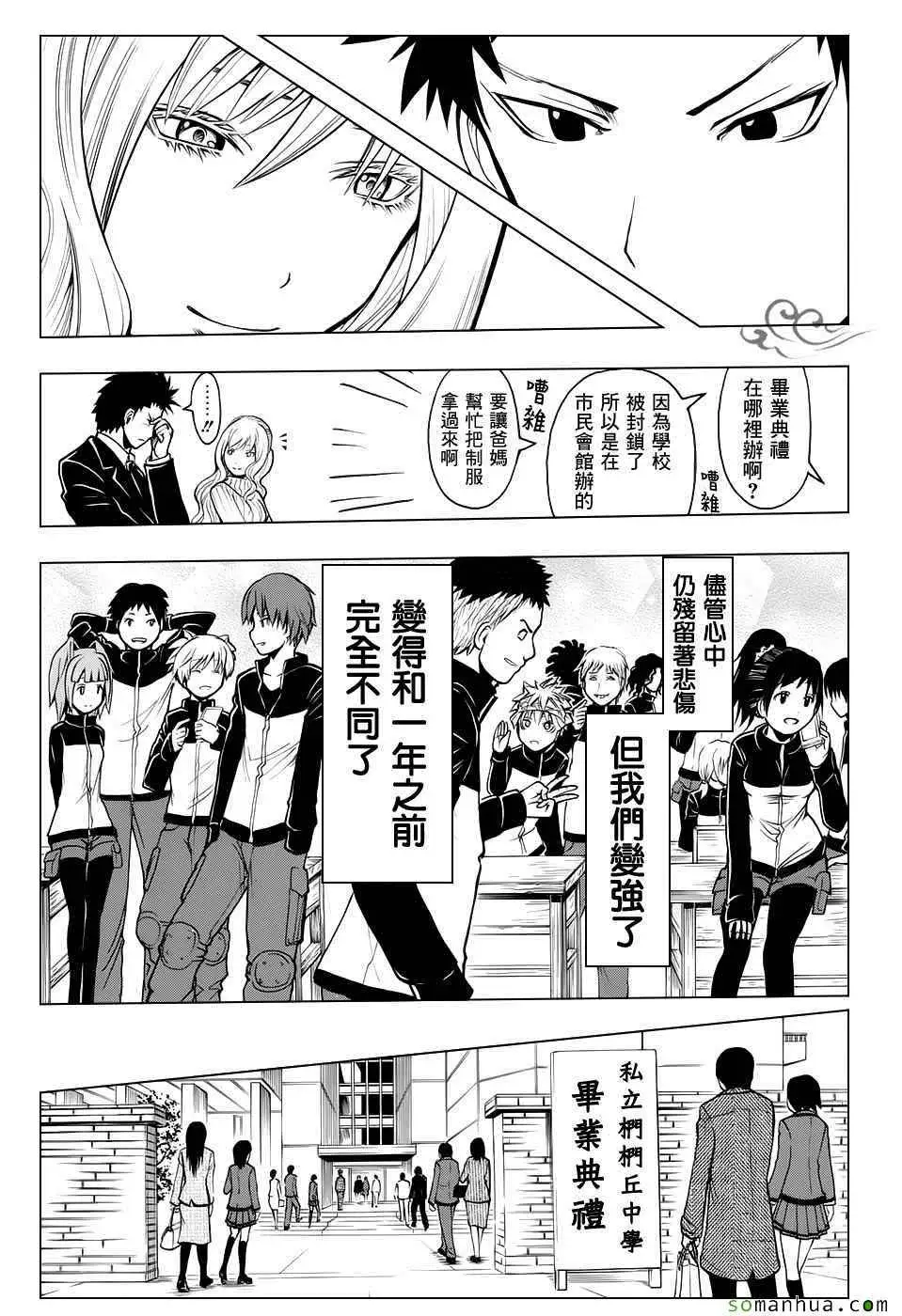 暗杀教室第178集