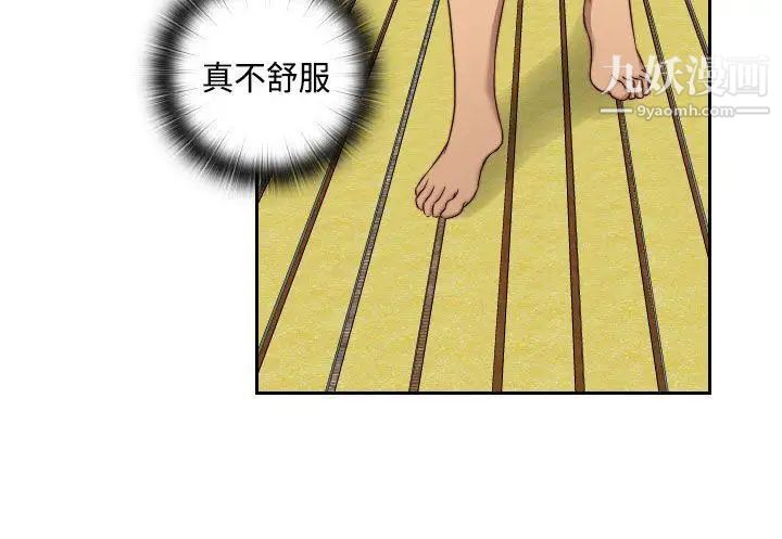 H校园第50话-第2季伤心