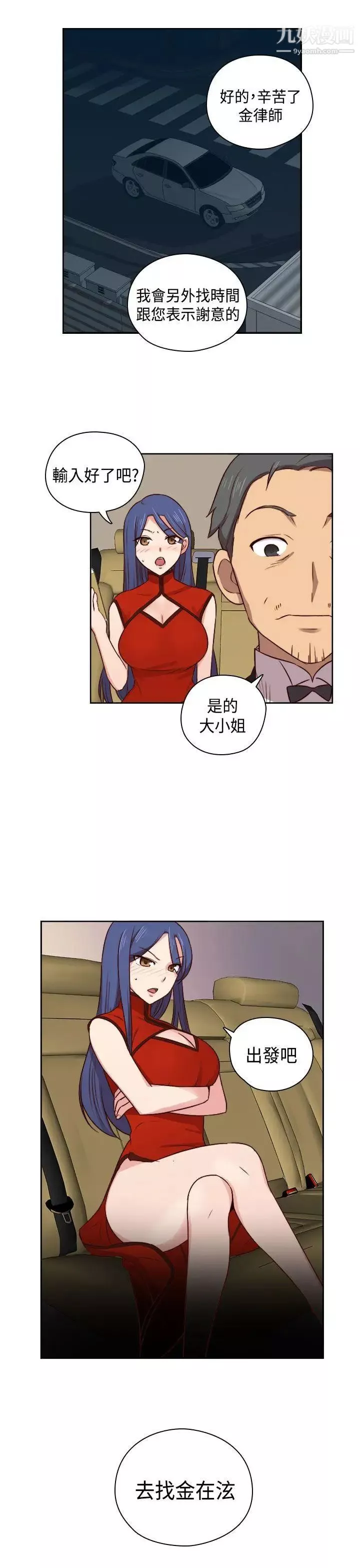 H校園第50話-第2季傷心